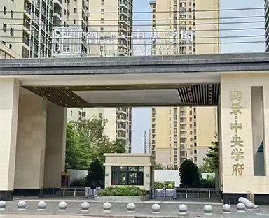 御景・中央学府